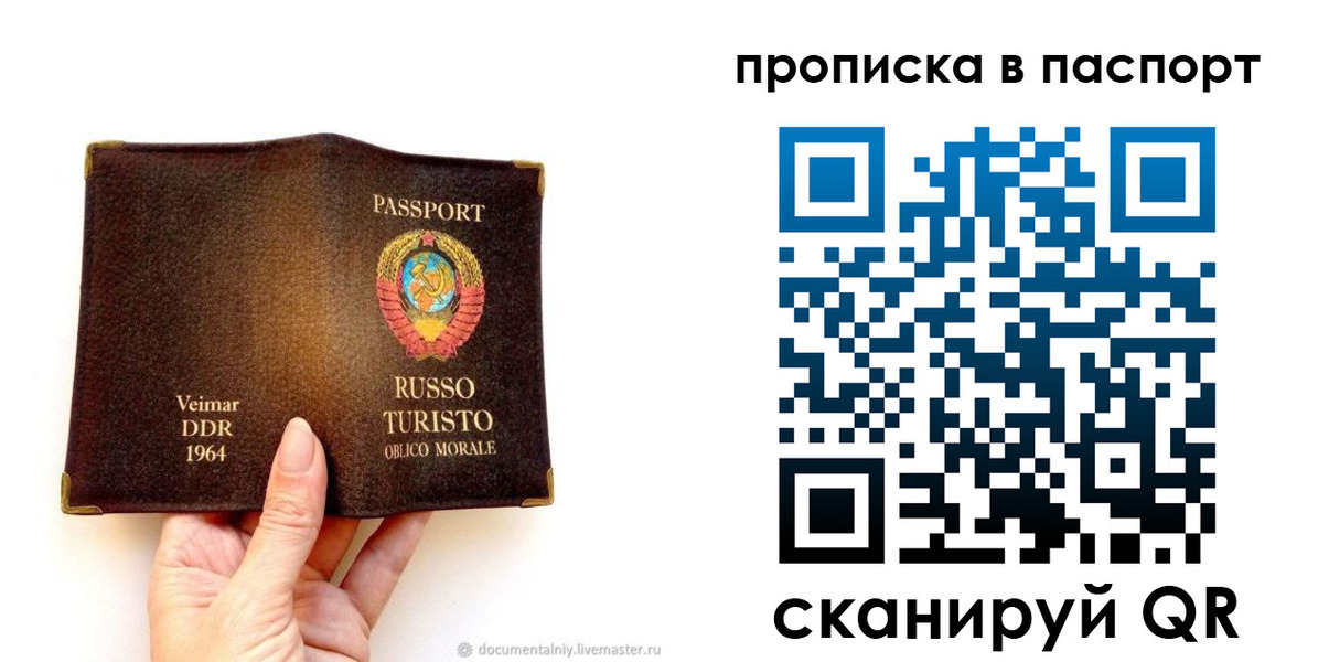 временная регистрация в квартире в Пермской области