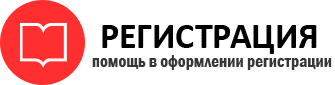 прописка в Пермской области id350603